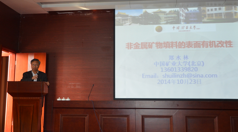 鄭水林教授談非金屬礦物填料表面有機改性方法、工藝、設(shè)備的選擇原則