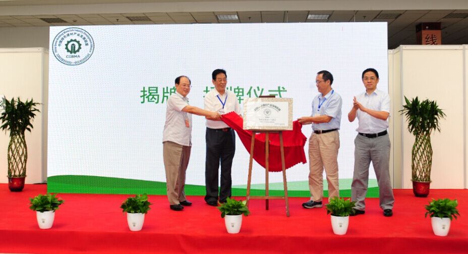 中國(guó)綠色建材產(chǎn)業(yè)發(fā)展聯(lián)盟全國(guó)非金屬礦專委會(huì)成立大會(huì)在昆山召開(kāi)